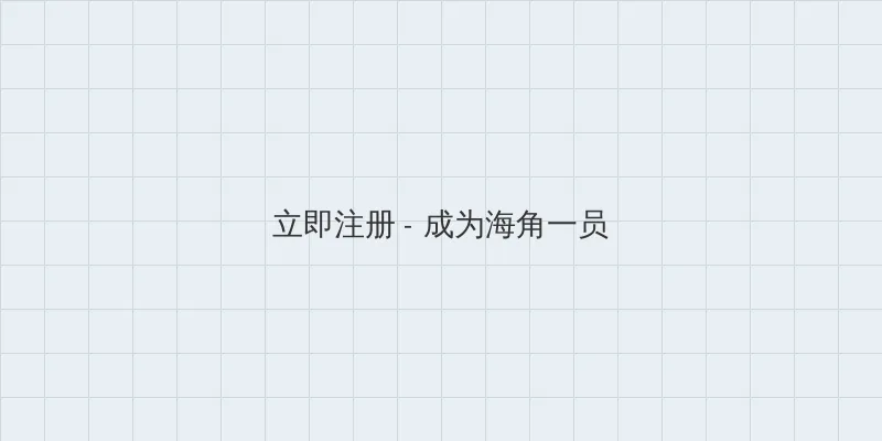 高压监狱完整线上 用户注册入口
